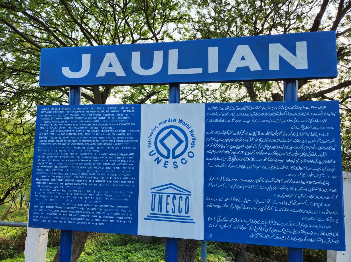 Archaeological ruins